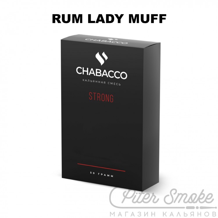 Бестабачная смесь Chabacco Strong - Rum Lady Muff (Ром-баба) 50 гр
