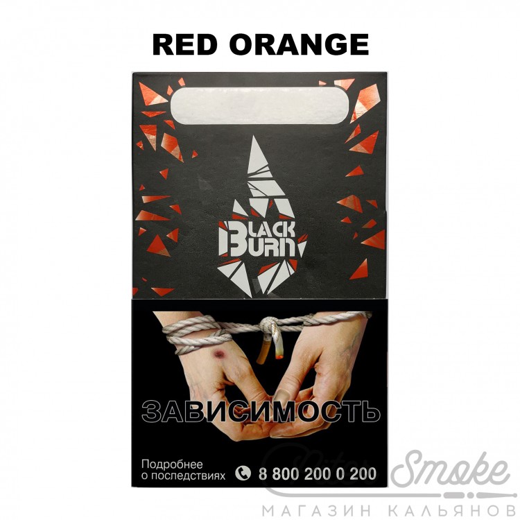 Табак Black Burn - Red Orange (Красный апельсин) 100 гр