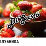 Табак DiGusto - Клубника 200 гр