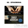 Табак Daily Hookah Formula 68 - Оранжина 60 гр