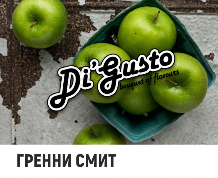 Табак DiGusto - Зелёное яблоко 50 гр