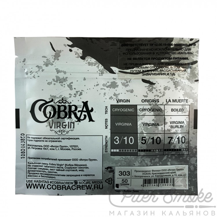 Табак Cobra Virgin - Dulce de Leche (Трубочка со сгущенкой) 250 гр