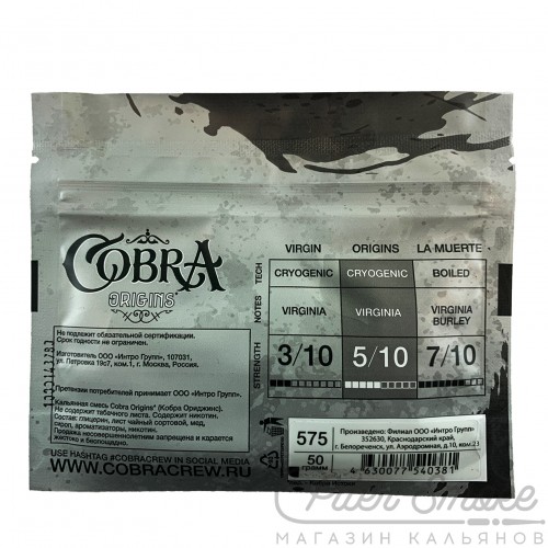 Бестабачная смесь Cobra Origins - Cake (Пирог) 50 гр