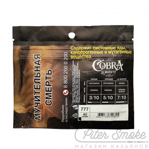 Табак Cobra La Muerte - Sweet Orange (Сладкий Апельсин) 40 гр
