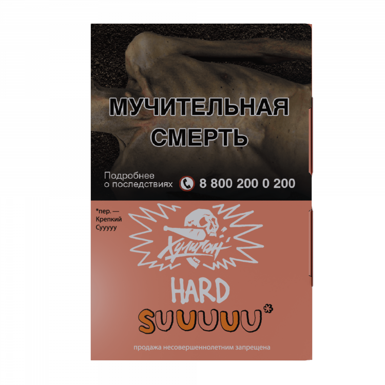 Табак Хулиган HARD - SUUUUU (белый персик - апельсин) 25 гр