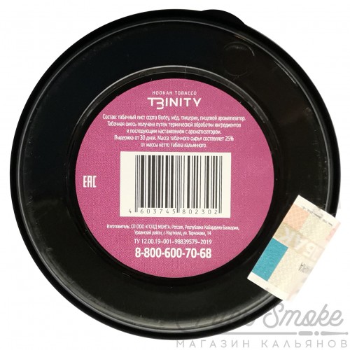 Табак Trinity - Bicerin (Кофе с шоколадом) 30 гр