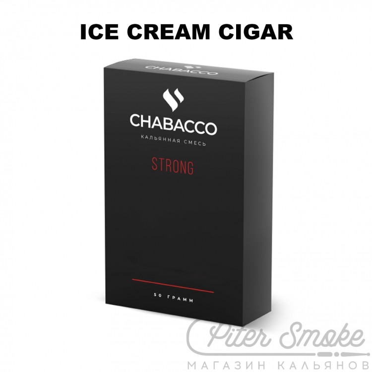 Бестабачная смесь Chabacco Strong - Ice Cream Cigar (Мороженое-Сигара) 50 гр
