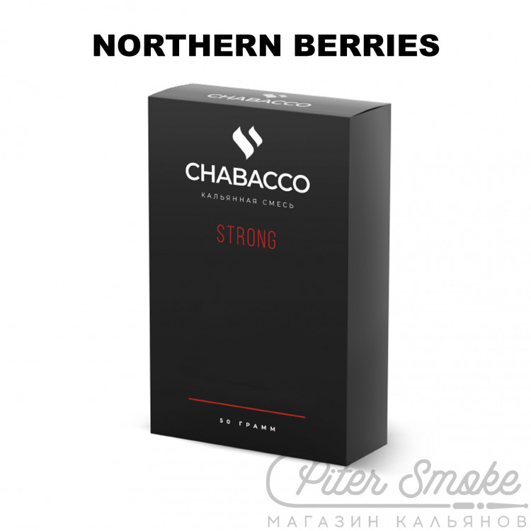 Бестабачная смесь Chabacco Strong - Northern Berries (Северные Ягоды) 50 гр